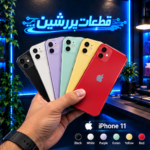 درب پشت اورجینال آیفون 11 نرمال ( ضمانت اصالت )