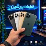 درب پشت اورجینال آیفون 11Pro ( ضمانت اصالت )