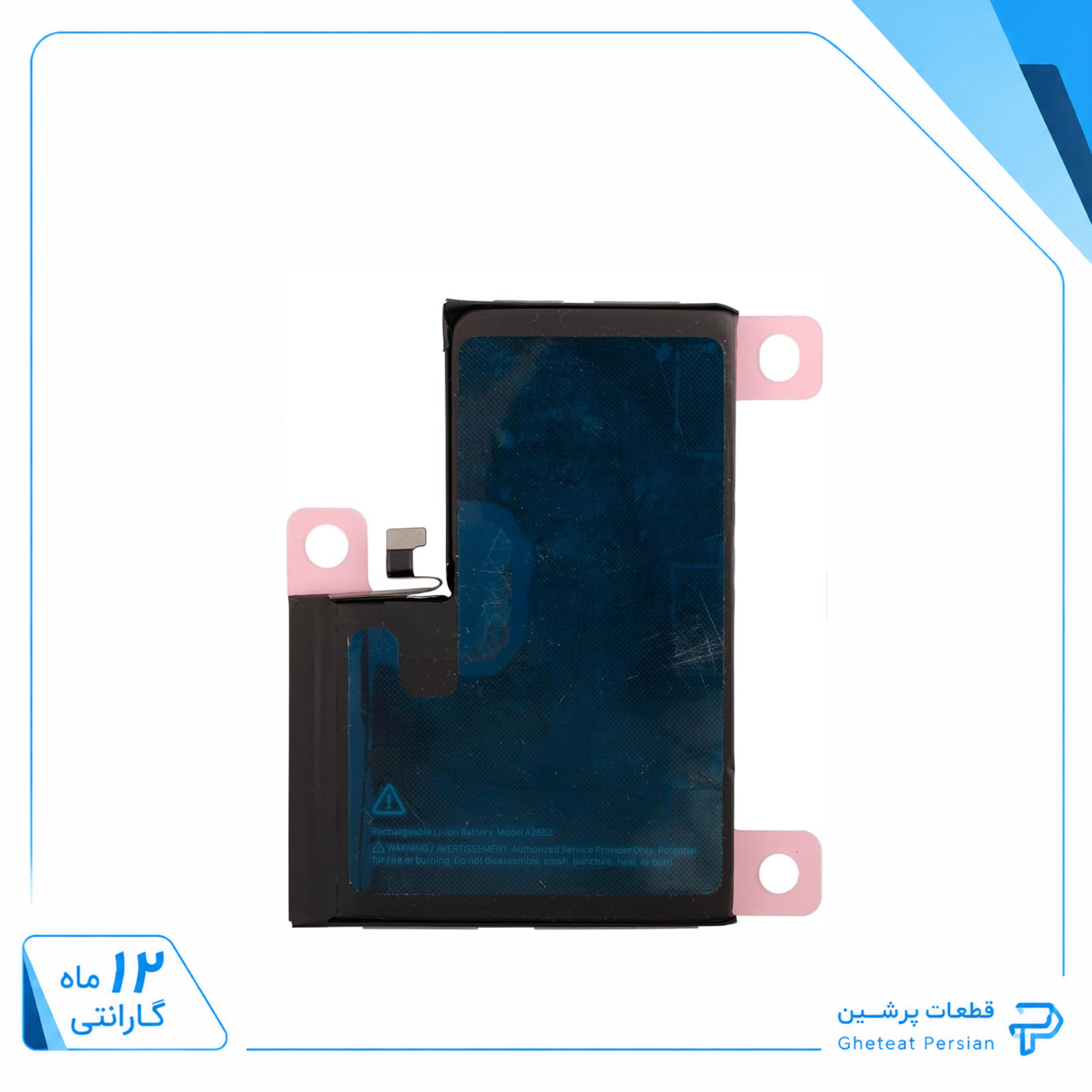 13 promax باتری آیفون 13Pro Max (اورجینال گرید A) با ۱۲ ماه گارانتی تعویض - Image 1