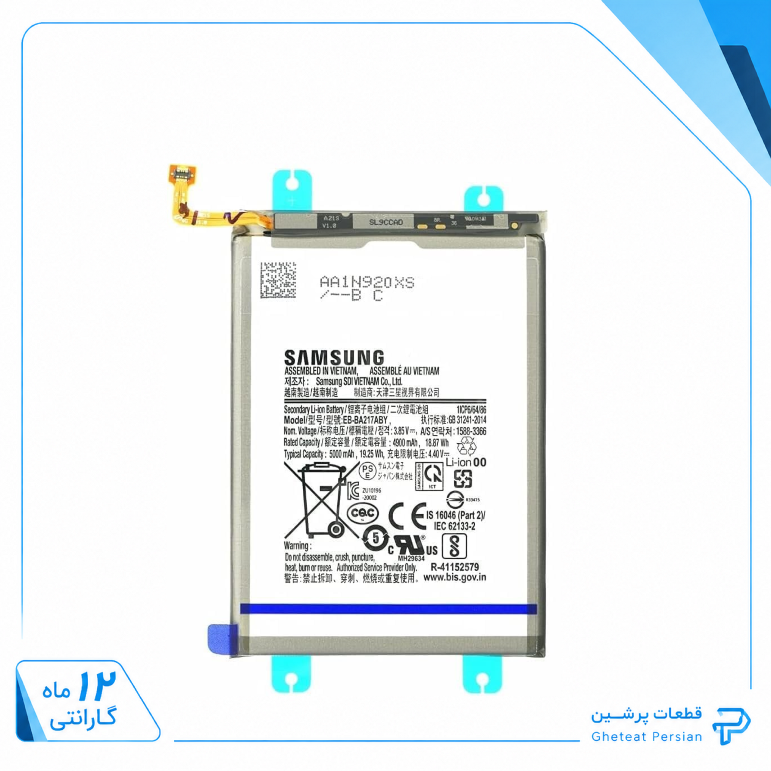 a21s باتری سامسونگ A12 (اورجینال گرید A) با 12ماه گارانتی - Image 1