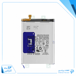 باتری سامسونگ A24 (اورجینال گرید A) گارانتی12ماهه