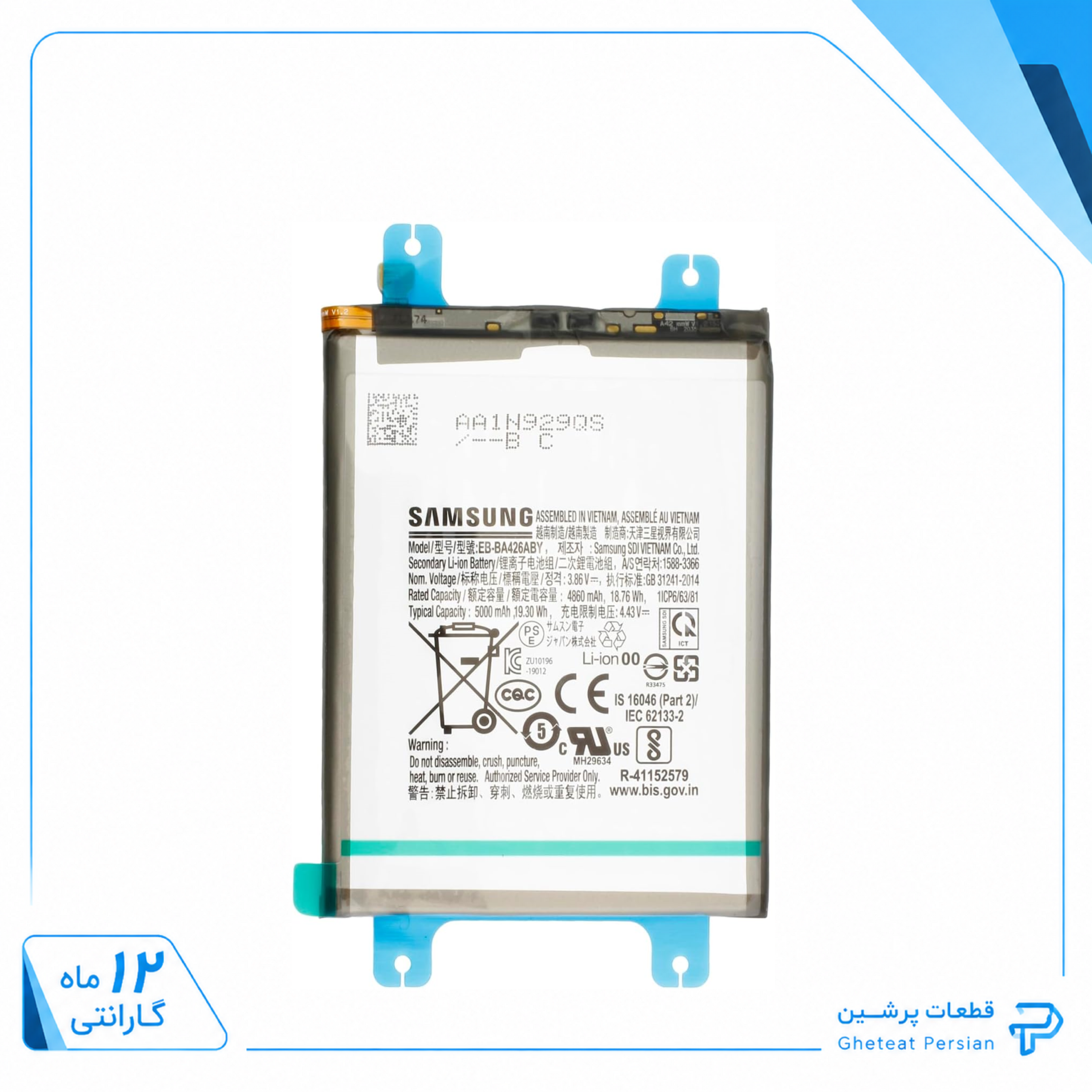 a32 باتری سامسونگ A32 5G ( اورجینال گرید A) 12ماه گارانتی - Image 1