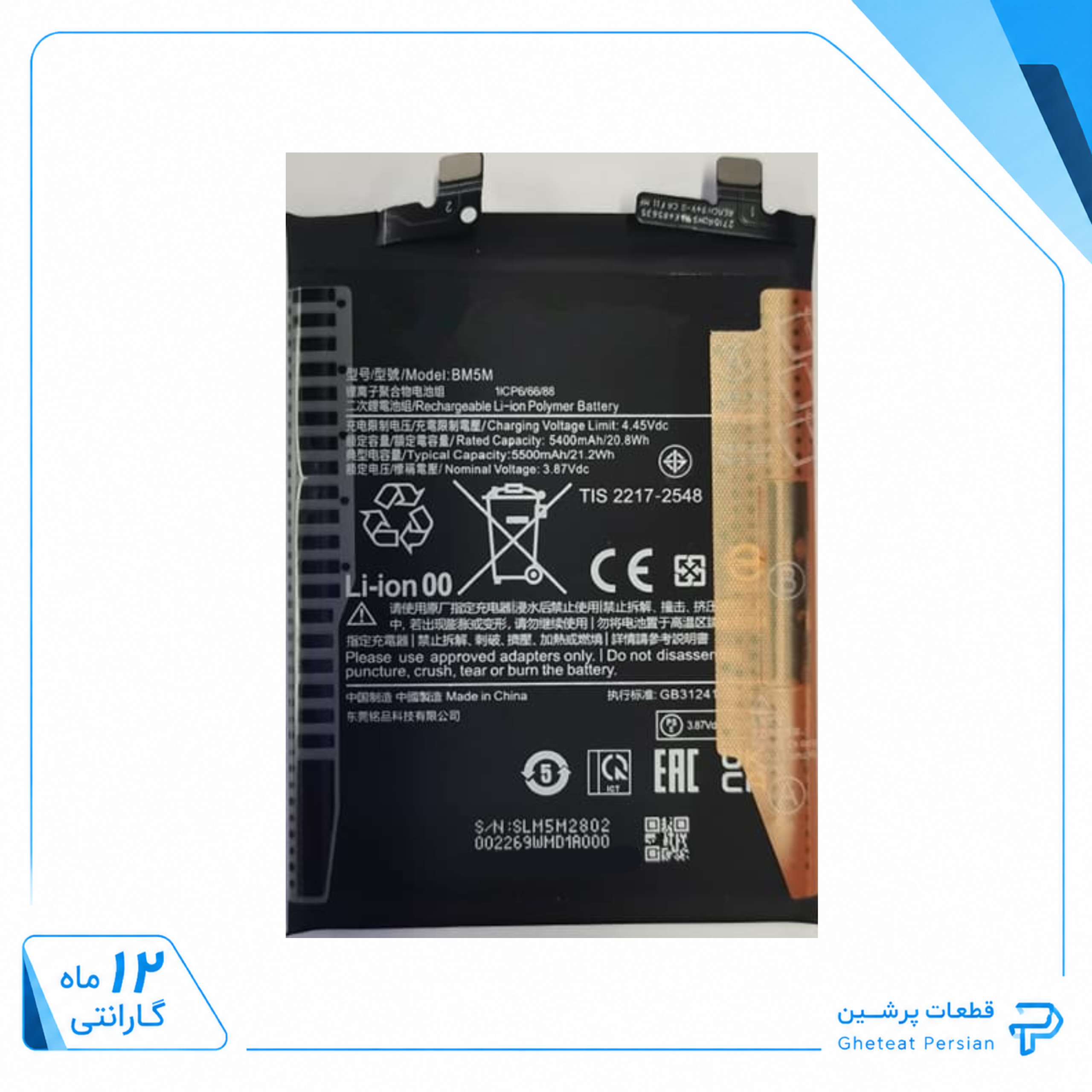 bm5m باتری شیائومی Redmi K60 (اورجینال گرید A) مدل BM5M گارانتی12ماهه - Image 1