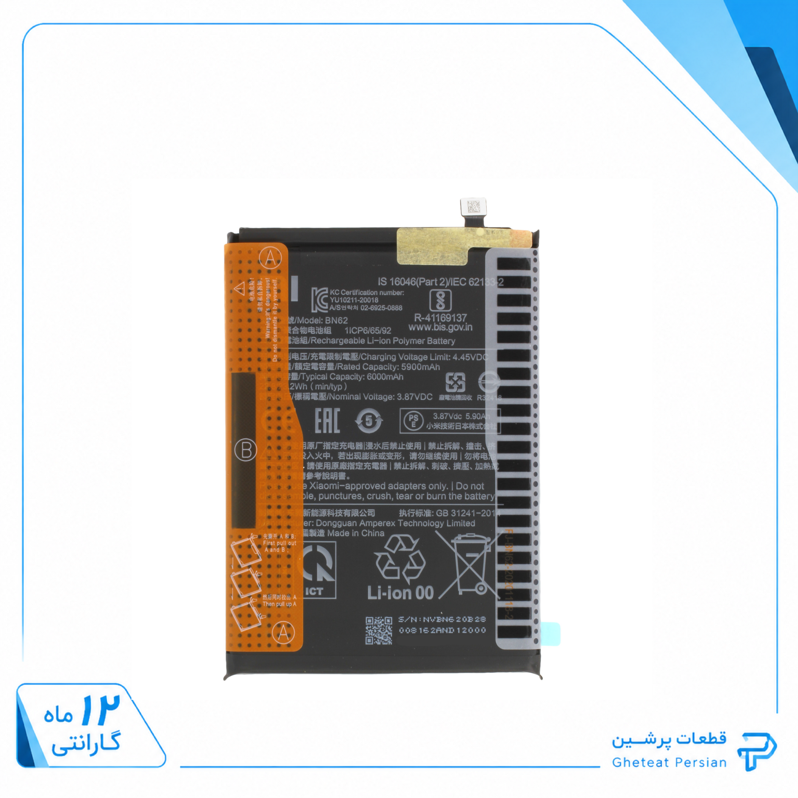 bn62 باتری شیائومی پوکو ام ۳ (اورجینال گرید A) مدل BN62 با 12ماه گارانتی - Image 1