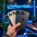 درب پشت اورجینال آیفون 12Pro Max ( ضمانت اصالت )