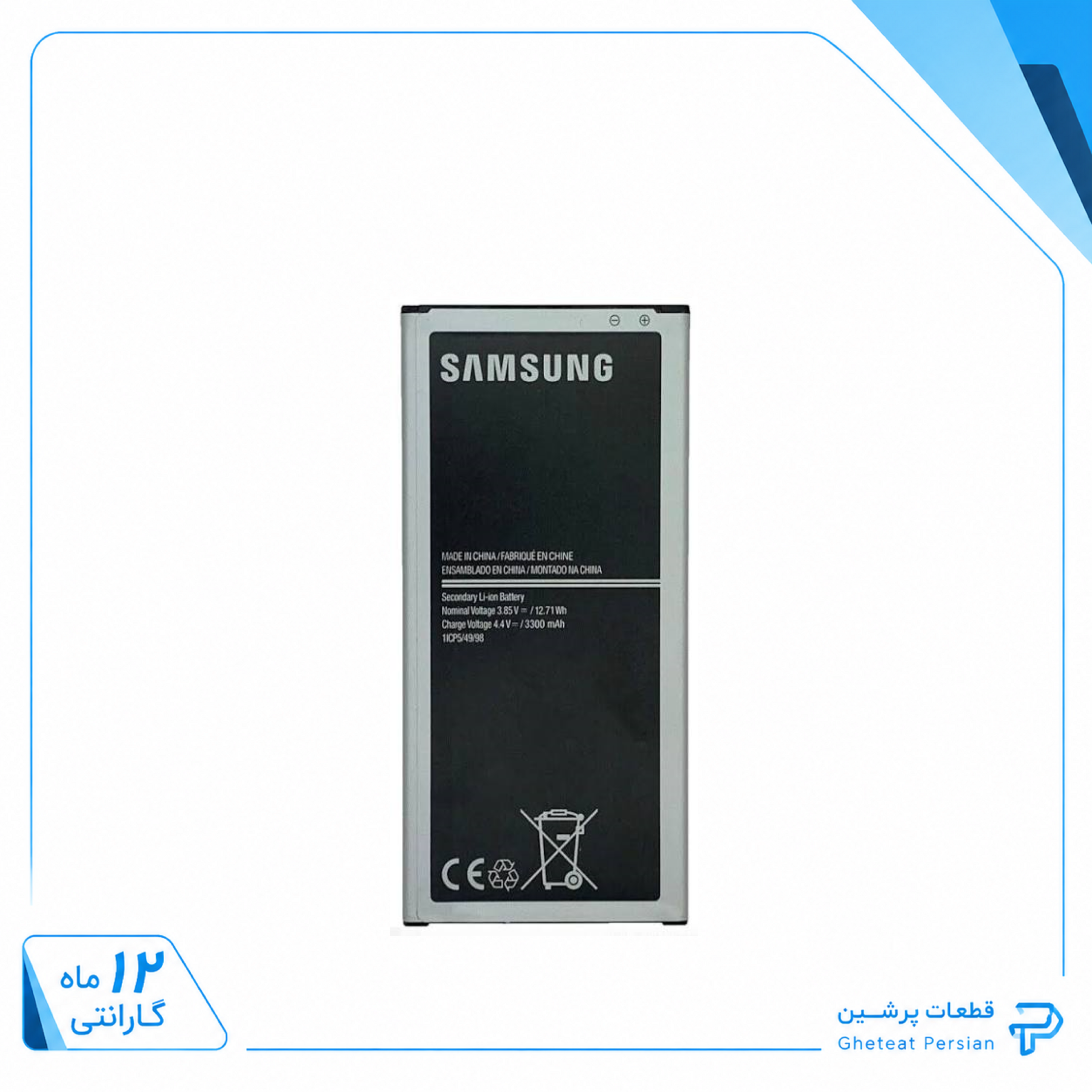 j7prime باتری سامسونگ J7 Prime (اورجینال گرید A) گارانتی12ماهه - Image 1