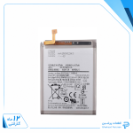 باتری سامسونگ Note 10 Lite (اورجینال گرید A) گارانتی12ماهه