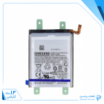 باتری سامسونگ S22 Ultra (اورجینال گرید A) گارانتی12ماهه