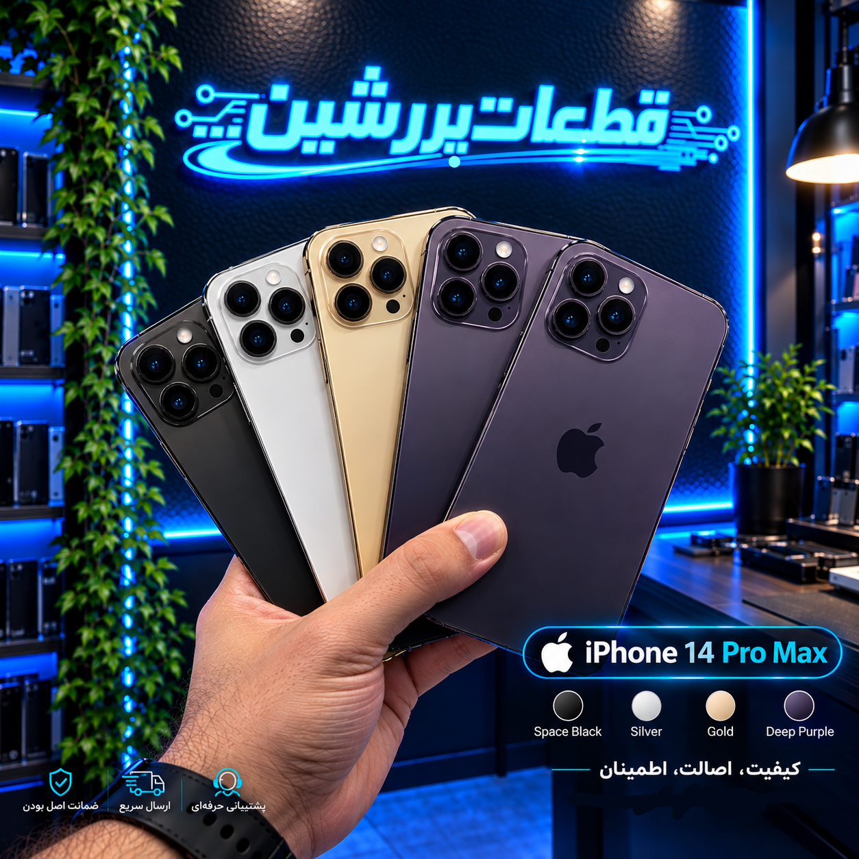 14 پرومنکس درب پشت اورجینال آیفون 14Pro Max ( ضمانت اصالت ) - Image 1